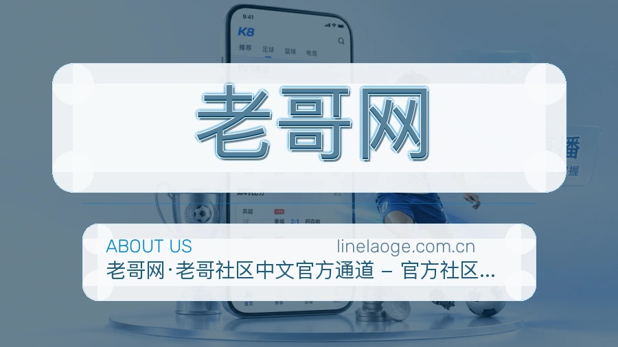 老哥网会员回访服务