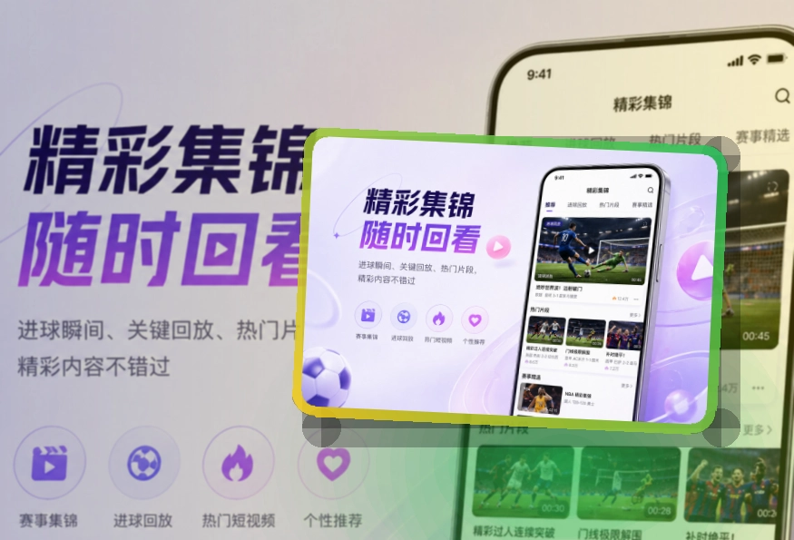 老哥网比赛日APP准备：赛前安装更从容