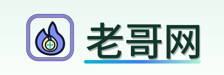 老哥网 Logo